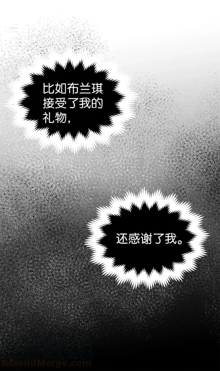 《我是继母，但是女儿太可爱了》07 天使布兰琪图46