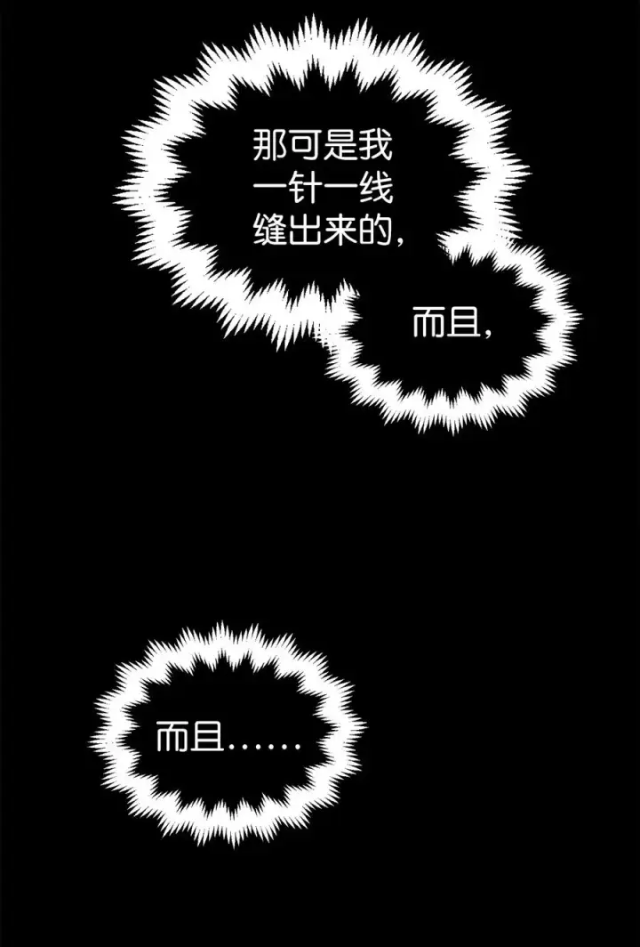 《我是继母，但是女儿太可爱了》07 天使布兰琪图47