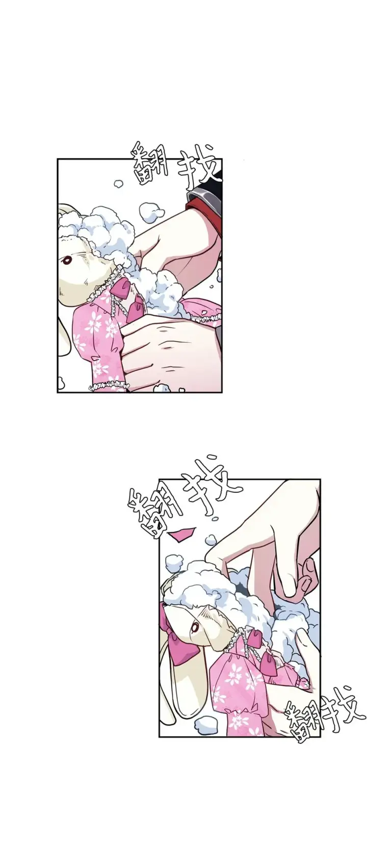 《我是继母，但是女儿太可爱了》07 天使布兰琪图5