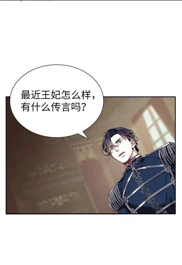 《我是继母，但是女儿太可爱了》07 天使布兰琪图53