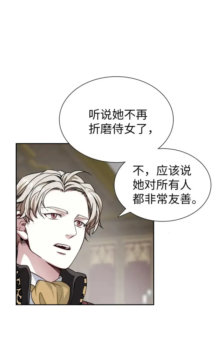 《我是继母，但是女儿太可爱了》07 天使布兰琪图54