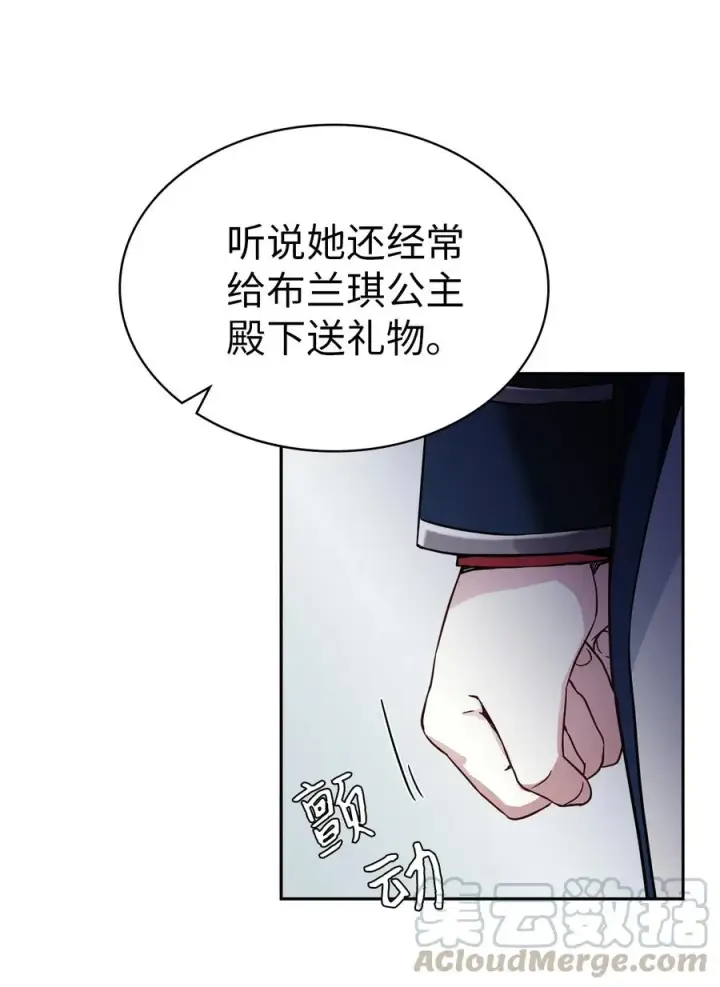 《我是继母，但是女儿太可爱了》07 天使布兰琪图55