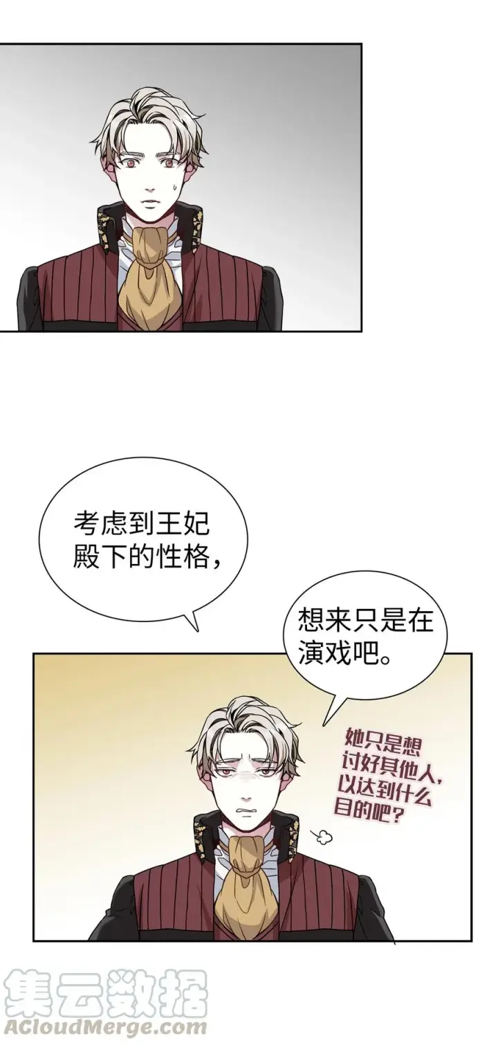 《我是继母，但是女儿太可爱了》07 天使布兰琪图58