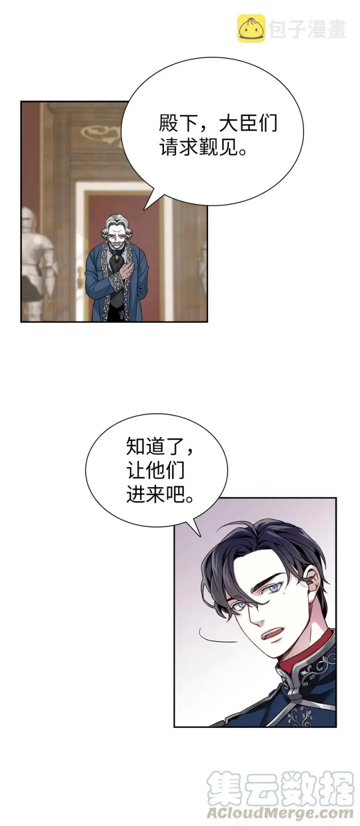 《我是继母，但是女儿太可爱了》07 天使布兰琪图61