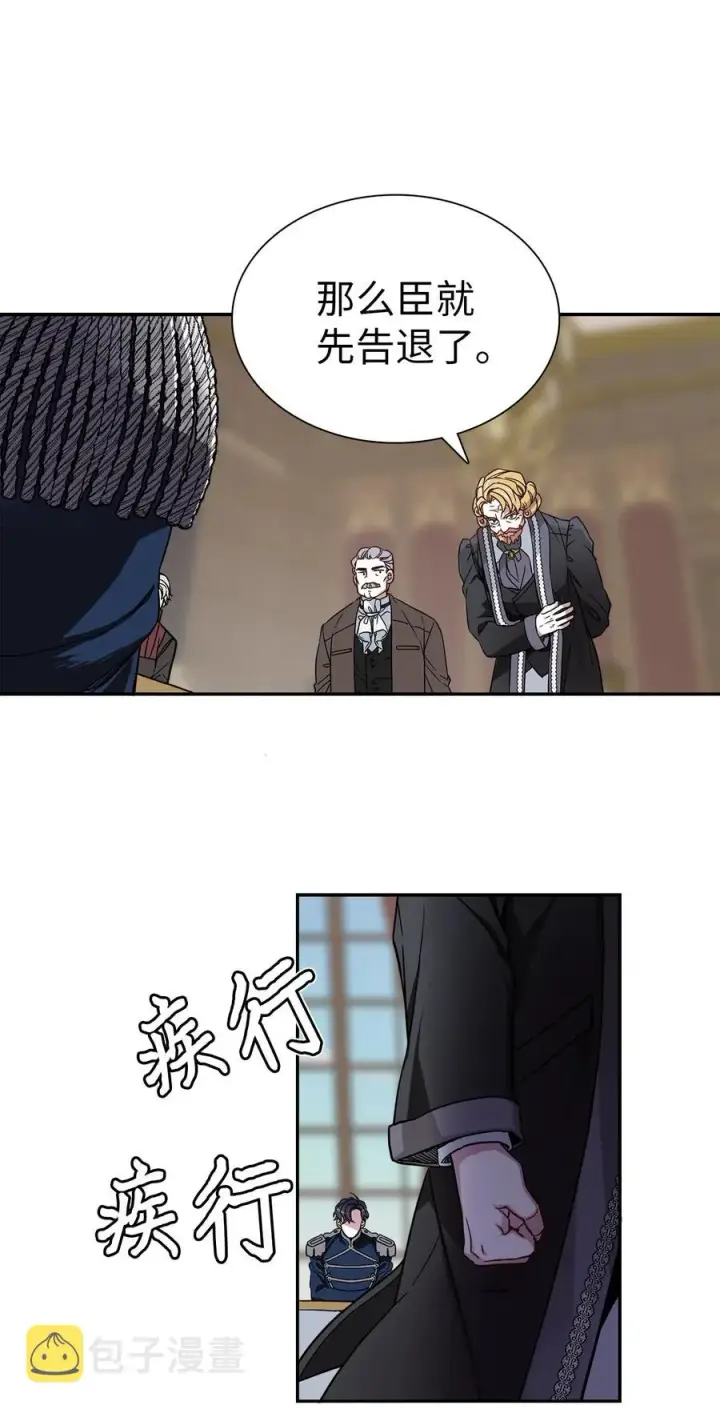 《我是继母，但是女儿太可爱了》08 第二王妃图14