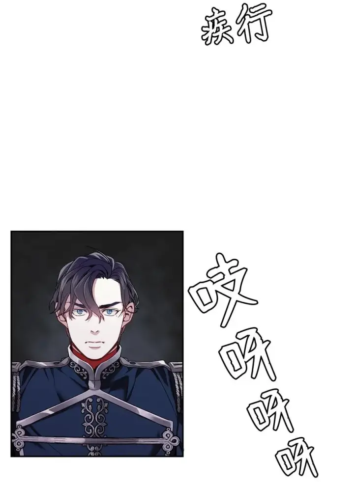《我是继母，但是女儿太可爱了》08 第二王妃图15
