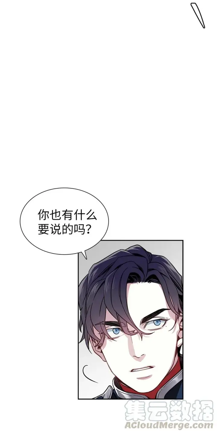 《我是继母，但是女儿太可爱了》08 第二王妃图16