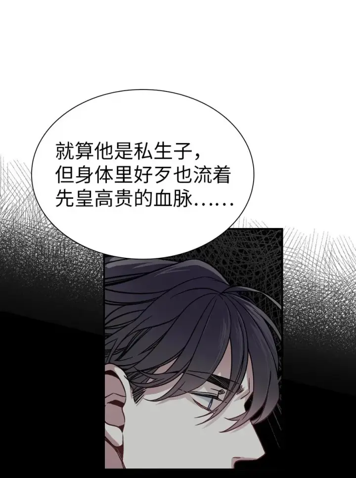 《我是继母，但是女儿太可爱了》08 第二王妃图24