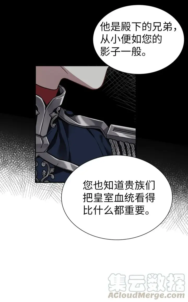 《我是继母，但是女儿太可爱了》08 第二王妃图25