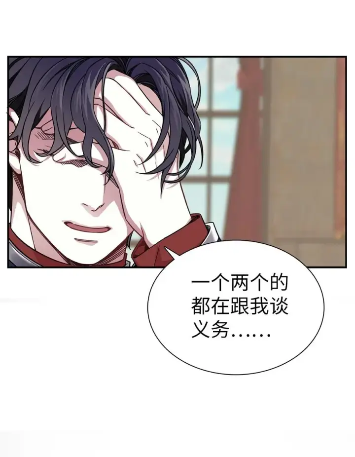 《我是继母，但是女儿太可爱了》08 第二王妃图36