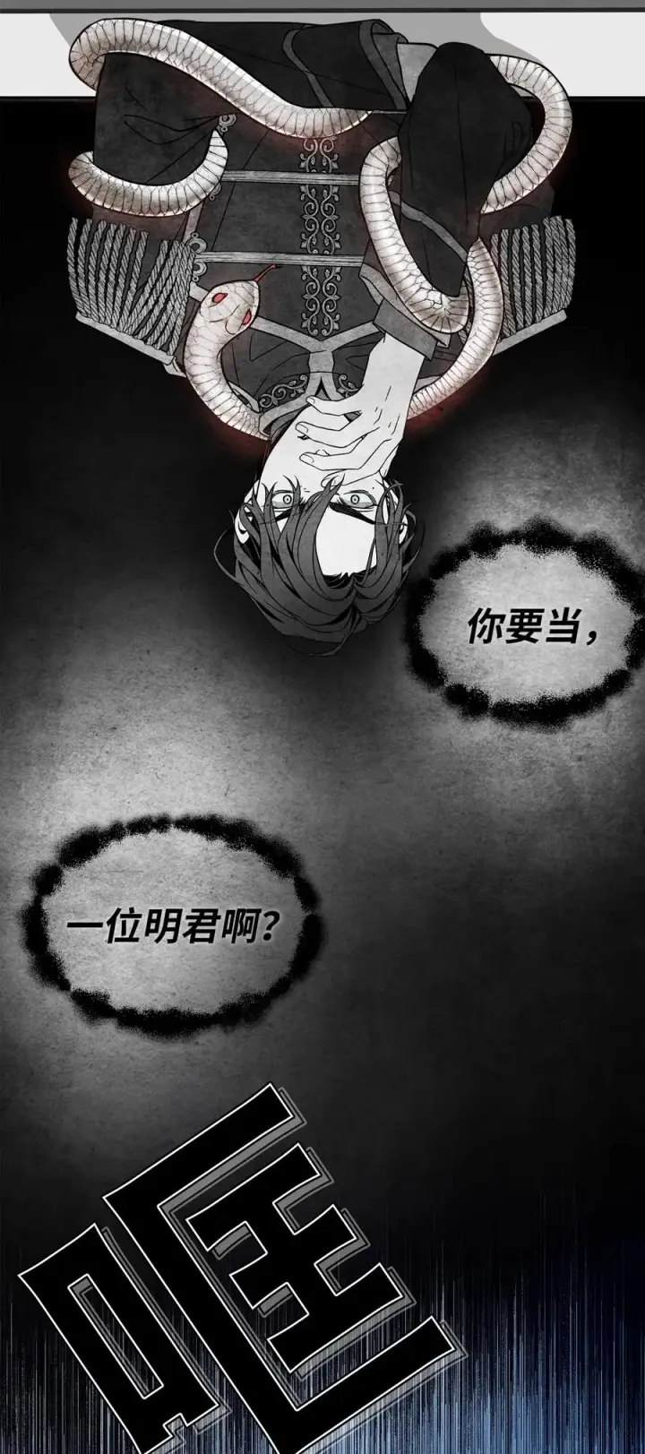 《我是继母，但是女儿太可爱了》08 第二王妃图39