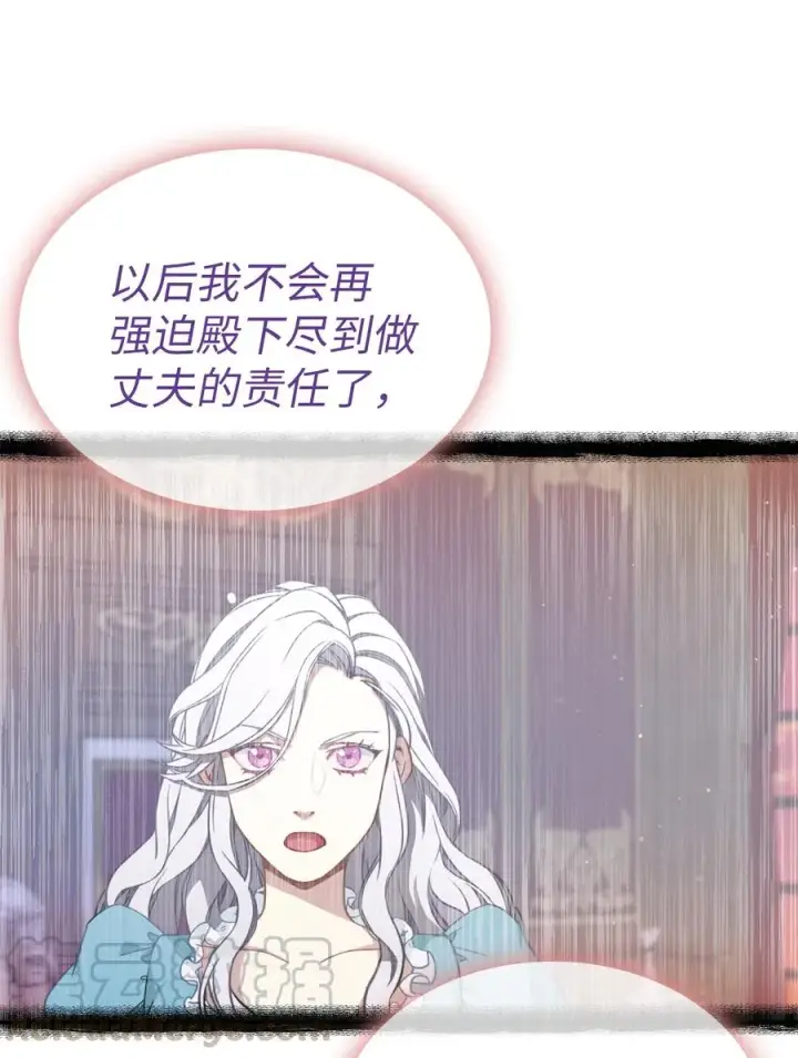《我是继母，但是女儿太可爱了》08 第二王妃图43