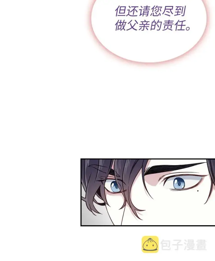 《我是继母，但是女儿太可爱了》08 第二王妃图44