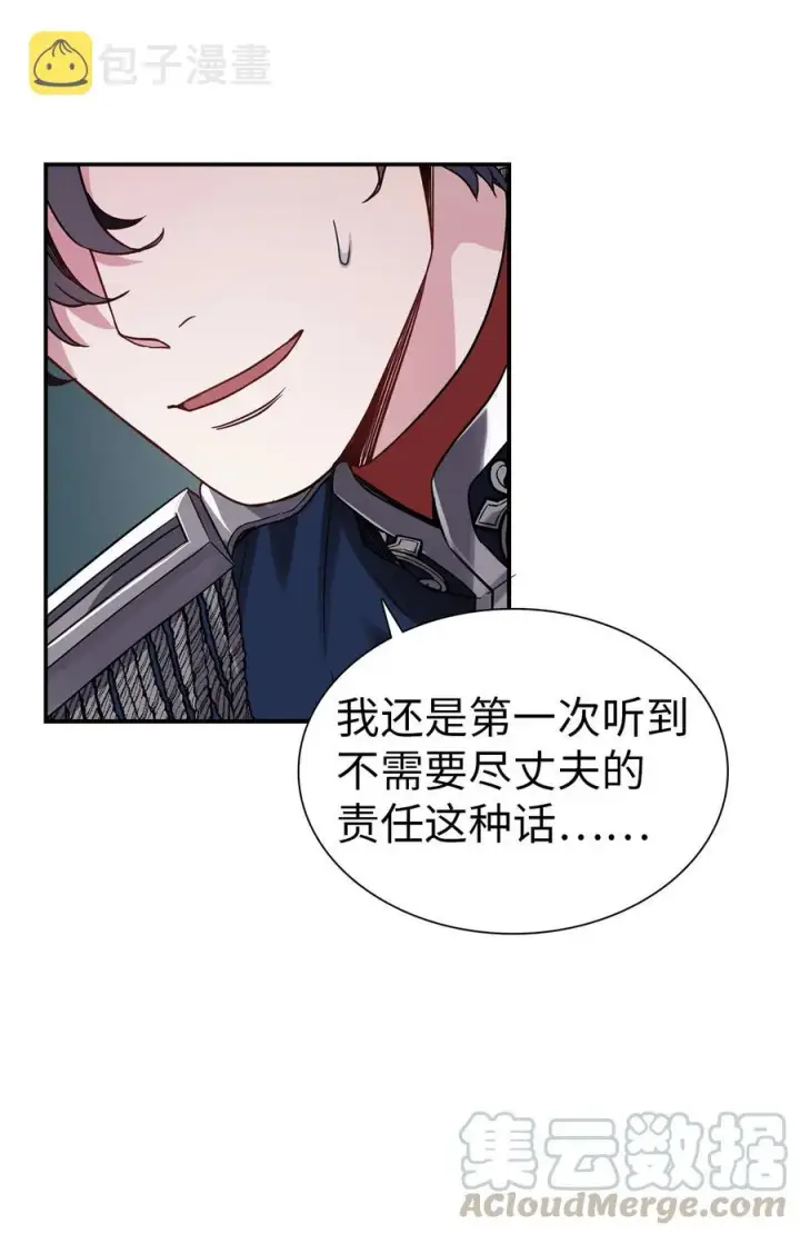 《我是继母，但是女儿太可爱了》08 第二王妃图46