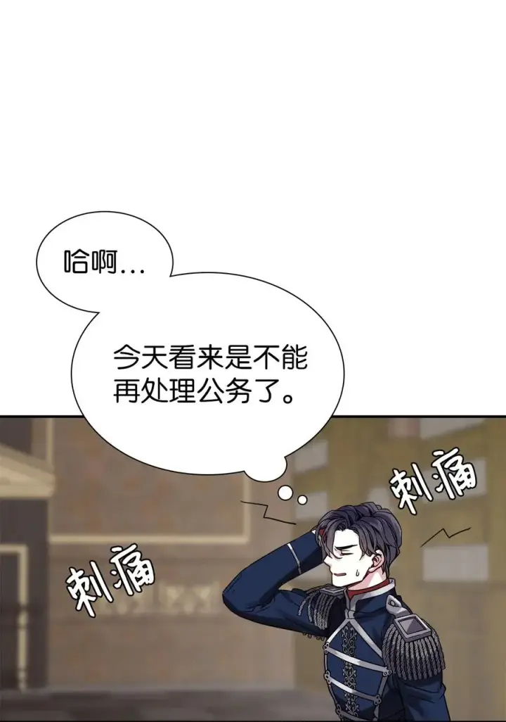 《我是继母，但是女儿太可爱了》08 第二王妃图50