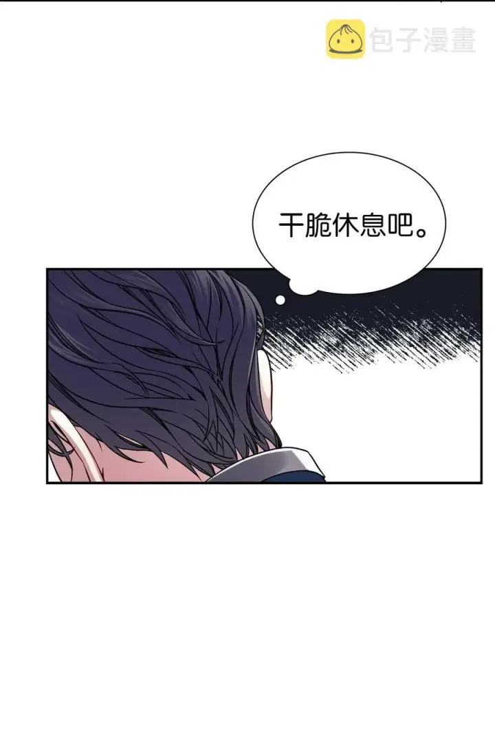 《我是继母，但是女儿太可爱了》08 第二王妃图51
