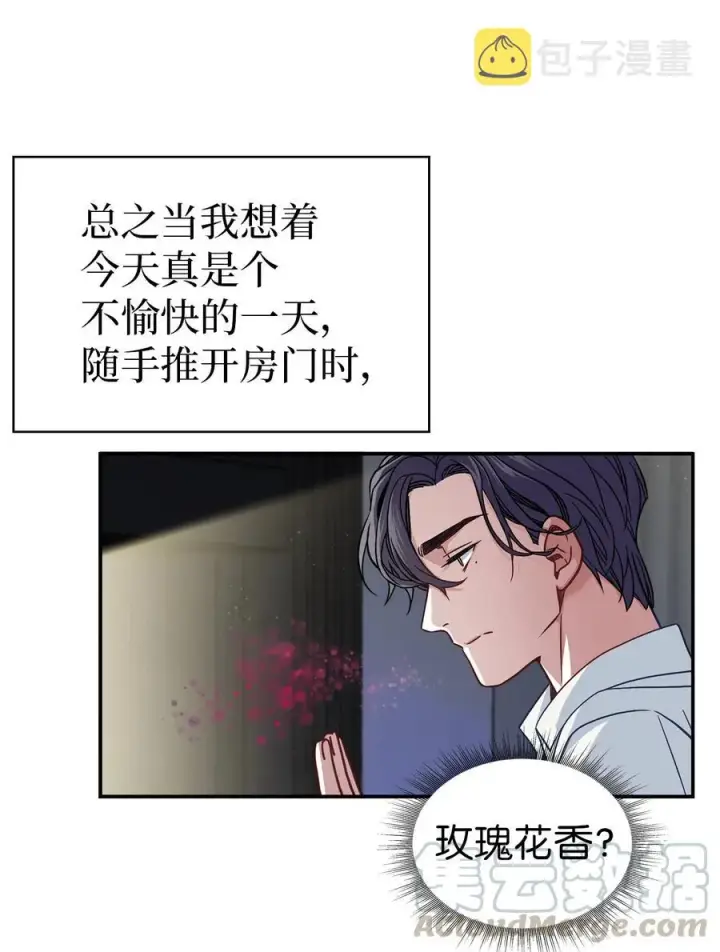 《我是继母，但是女儿太可爱了》08 第二王妃图55