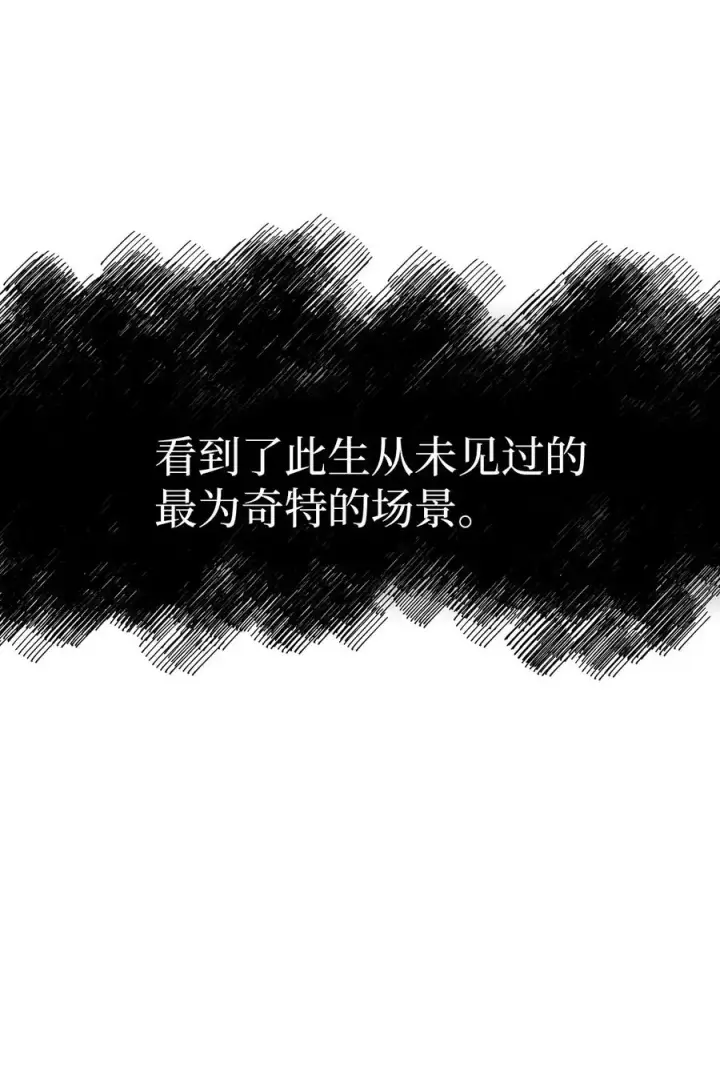 《我是继母，但是女儿太可爱了》08 第二王妃图60