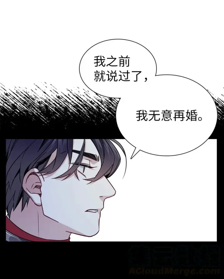 《我是继母，但是女儿太可爱了》08 第二王妃图7