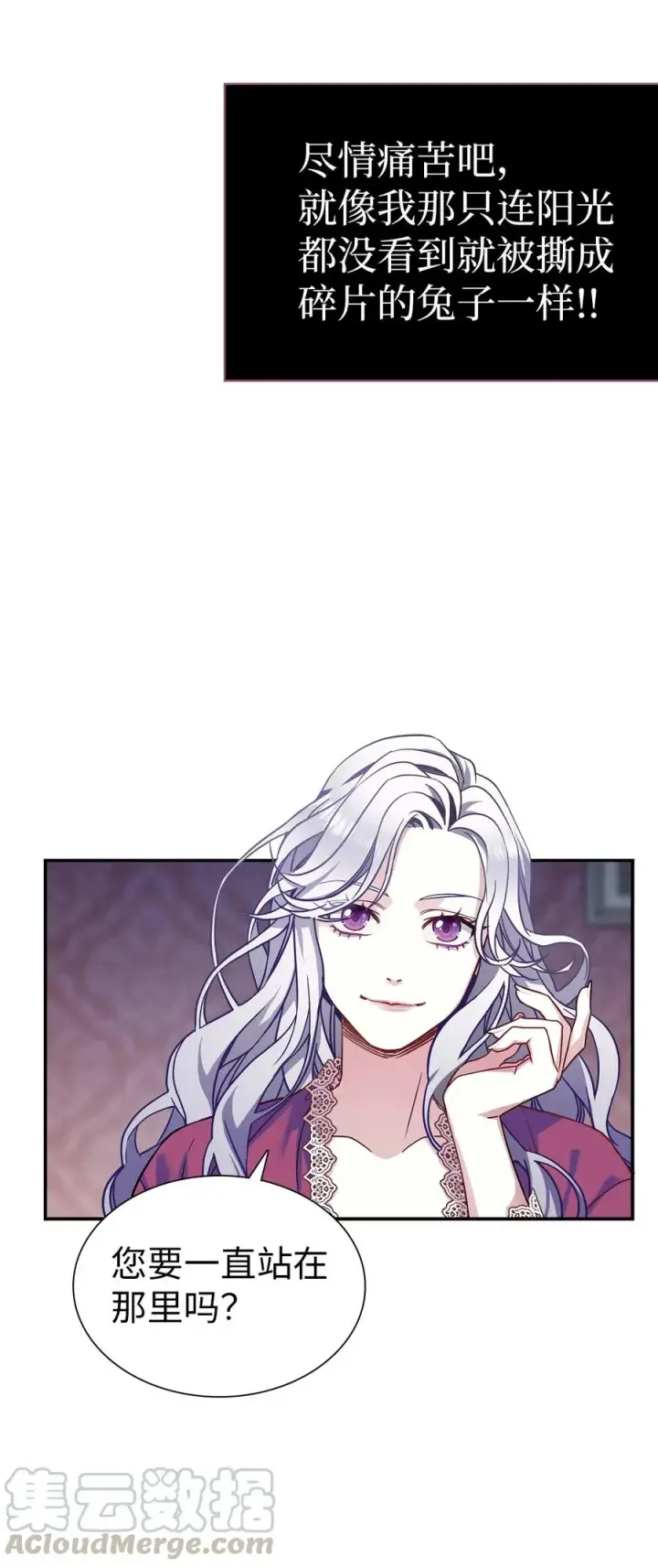 《我是继母，但是女儿太可爱了》09 残香图10