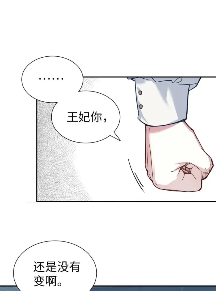 《我是继母，但是女儿太可爱了》09 残香图11