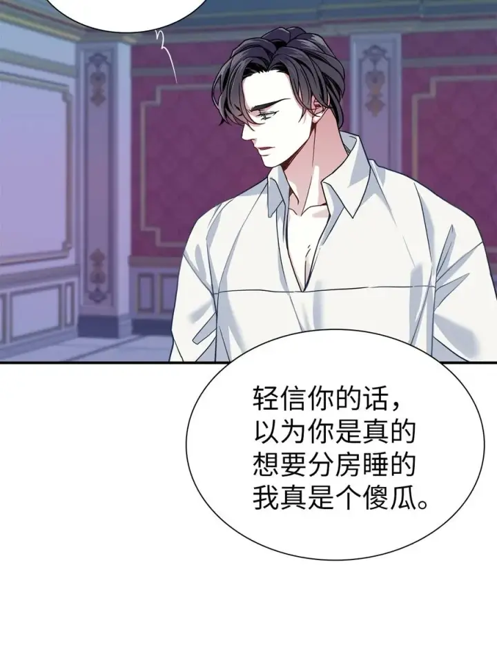 《我是继母，但是女儿太可爱了》09 残香图12