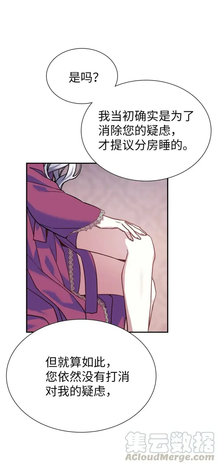 《我是继母，但是女儿太可爱了》09 残香图13