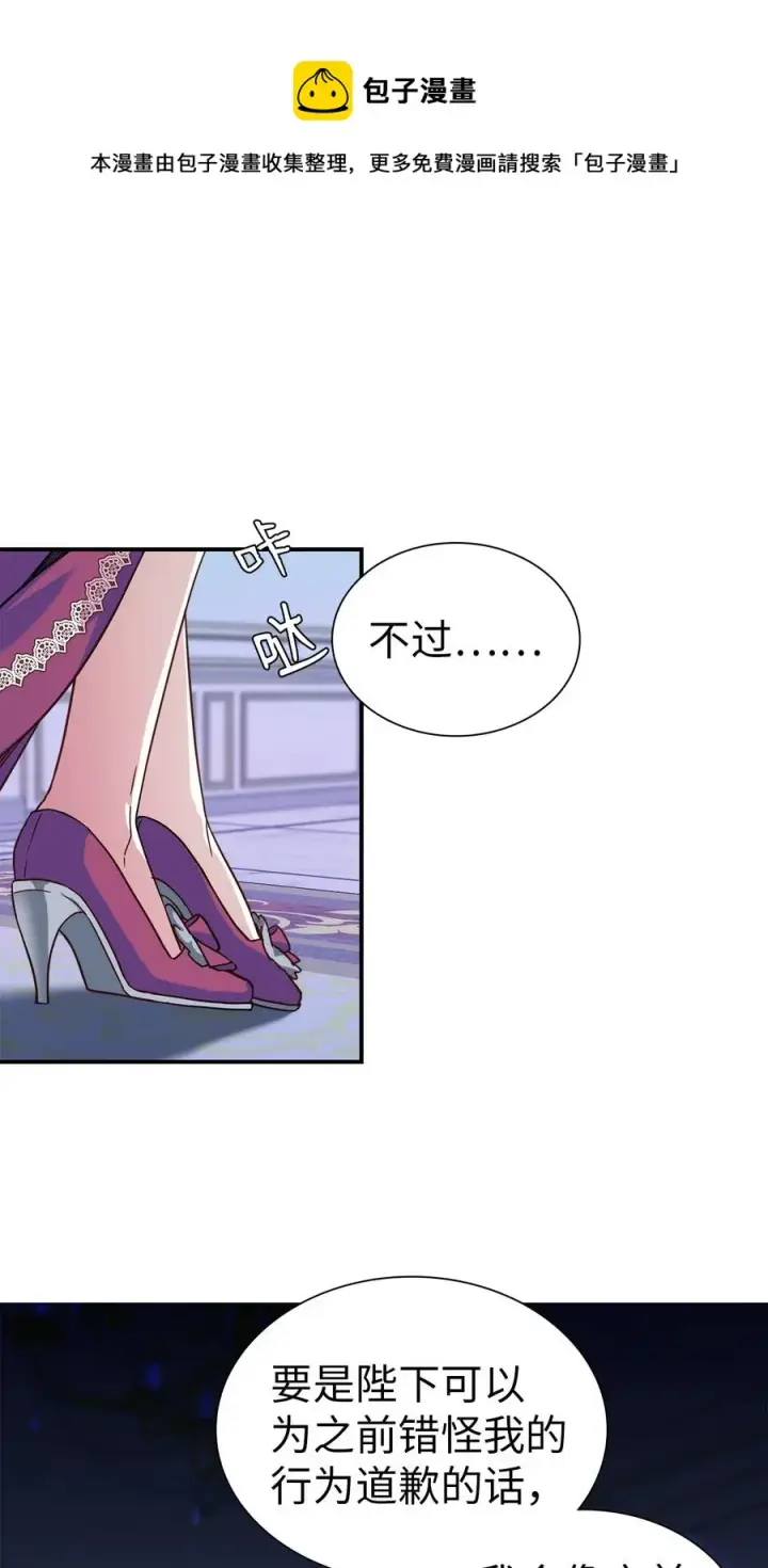 《我是继母，但是女儿太可爱了》09 残香图15