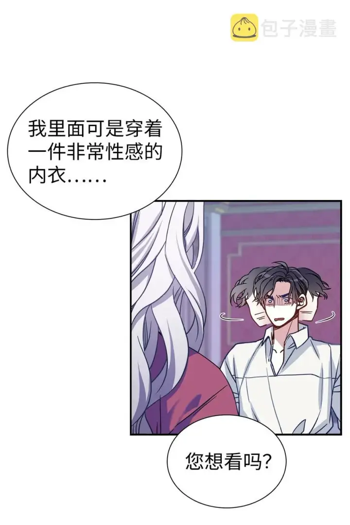 《我是继母，但是女儿太可爱了》09 残香图18