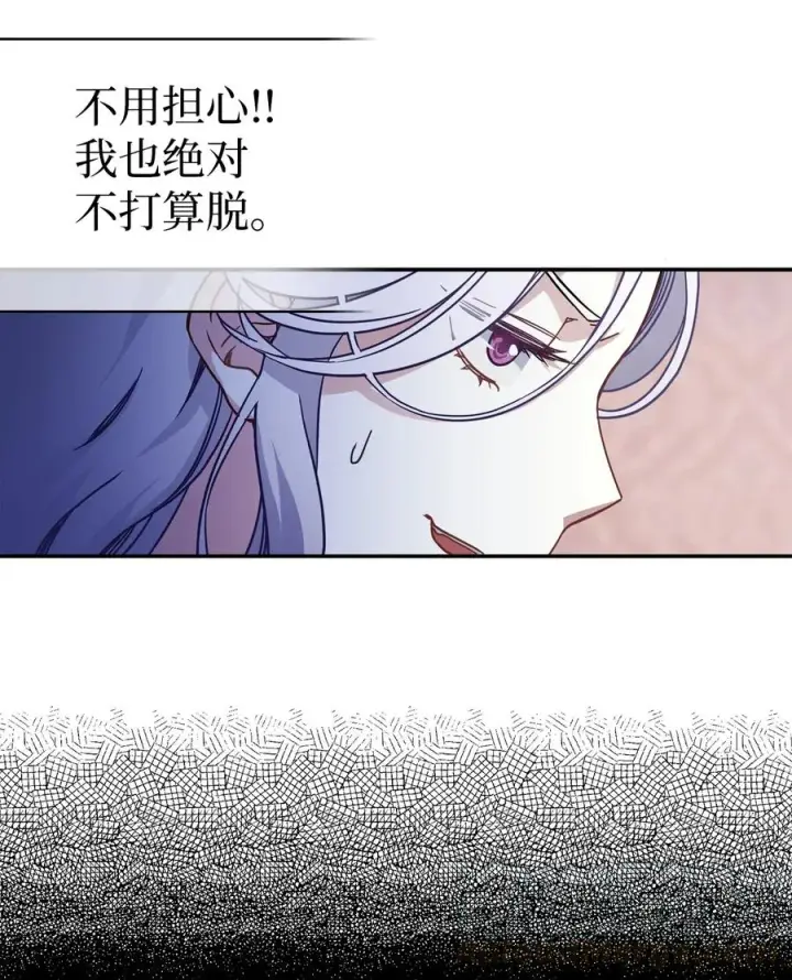 《我是继母，但是女儿太可爱了》09 残香图19