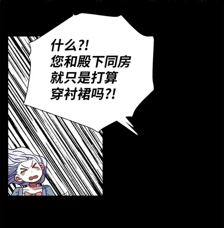 《我是继母，但是女儿太可爱了》09 残香图20