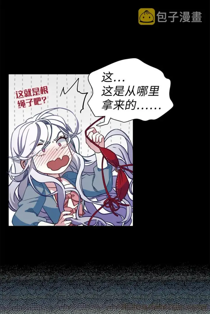 《我是继母，但是女儿太可爱了》09 残香图22