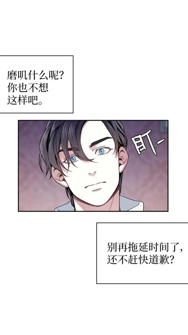 《我是继母，但是女儿太可爱了》09 残香图24