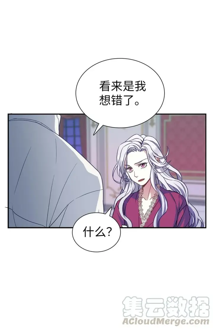 《我是继母，但是女儿太可爱了》09 残香图25