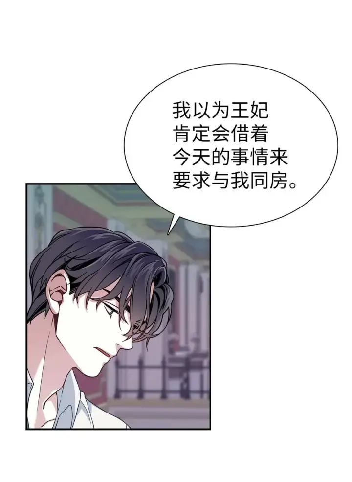 《我是继母，但是女儿太可爱了》09 残香图26