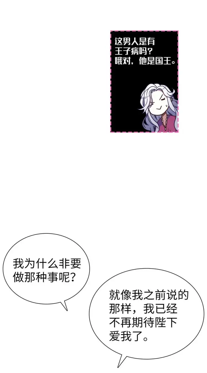 《我是继母，但是女儿太可爱了》09 残香图27