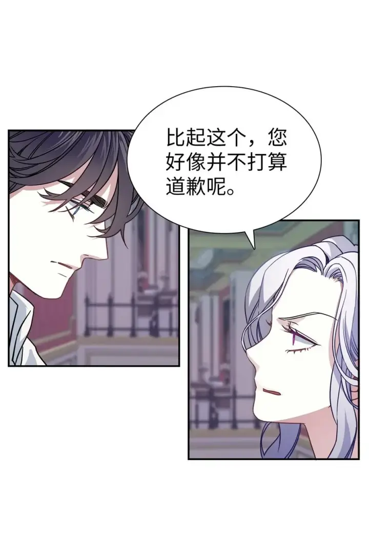 《我是继母，但是女儿太可爱了》09 残香图29