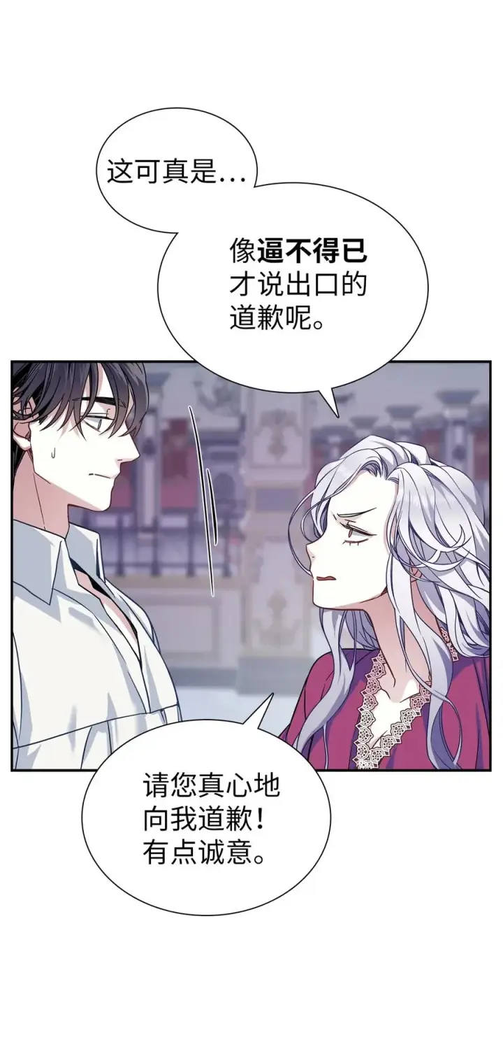 《我是继母，但是女儿太可爱了》09 残香图32