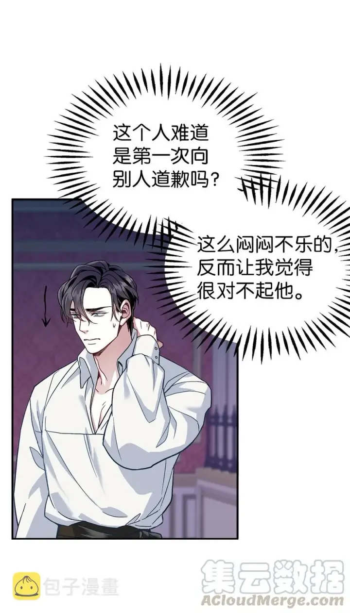 《我是继母，但是女儿太可爱了》09 残香图37