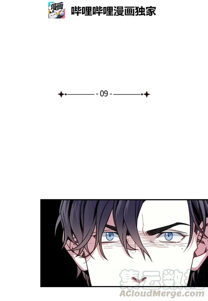 《我是继母，但是女儿太可爱了》09 残香图4