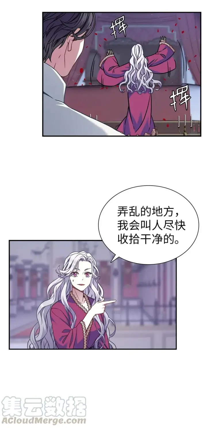 《我是继母，但是女儿太可爱了》09 残香图40