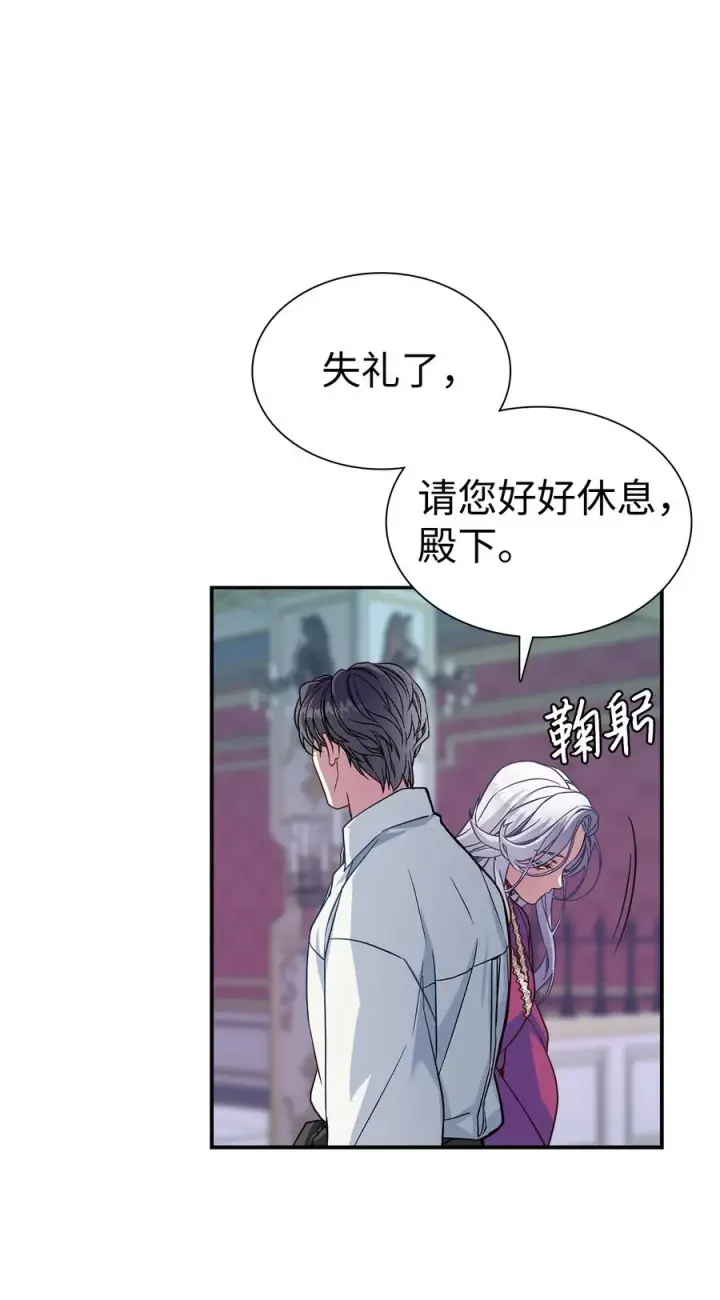 《我是继母，但是女儿太可爱了》09 残香图41