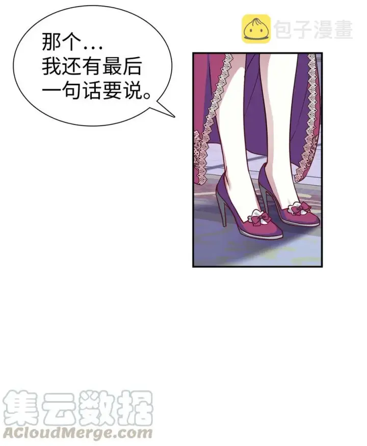 《我是继母，但是女儿太可爱了》09 残香图43