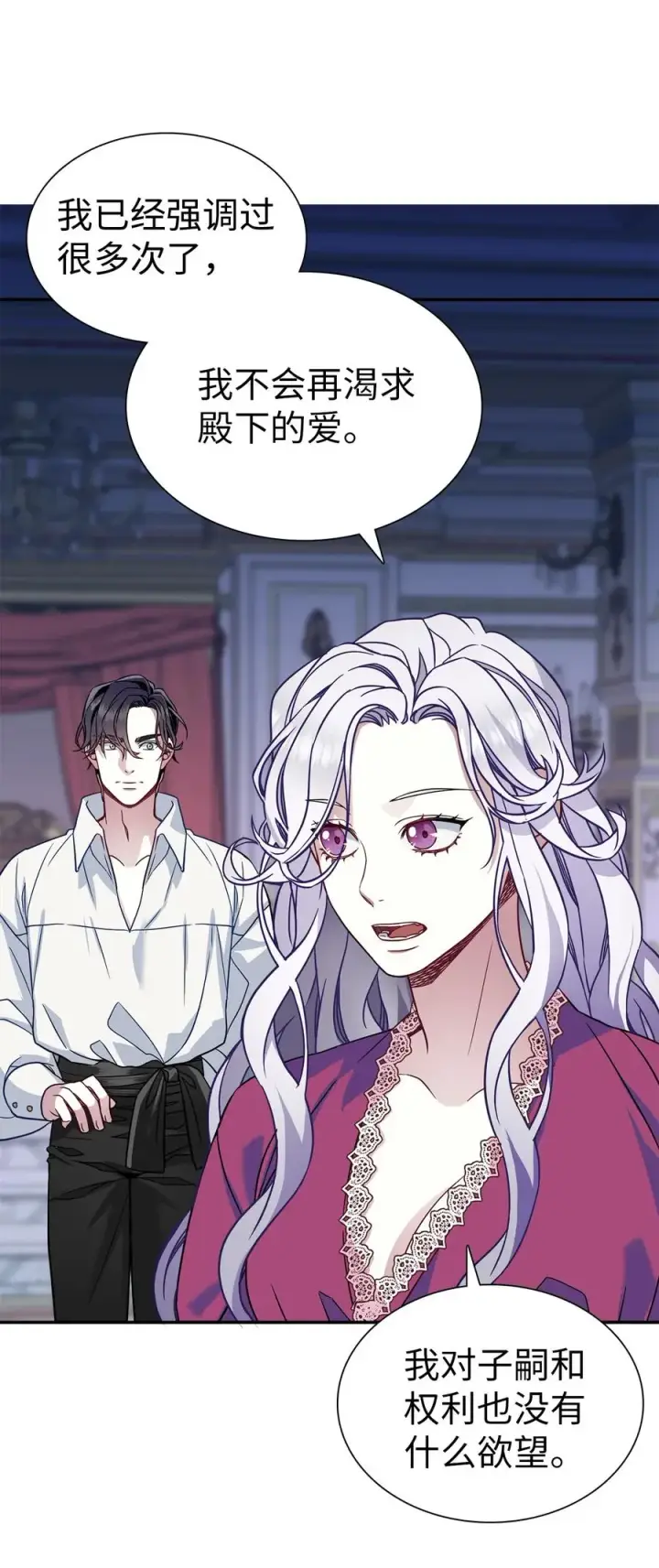 《我是继母，但是女儿太可爱了》09 残香图44