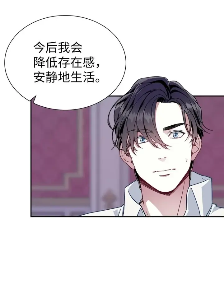 《我是继母，但是女儿太可爱了》09 残香图45