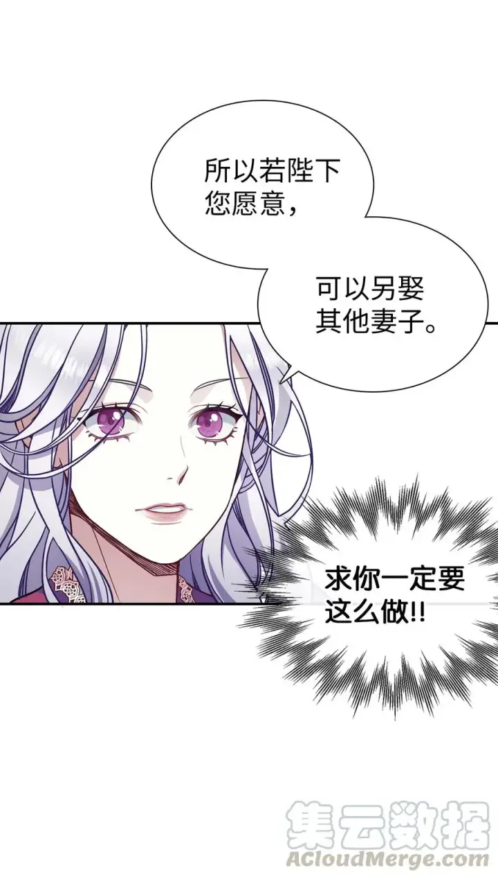 《我是继母，但是女儿太可爱了》09 残香图46