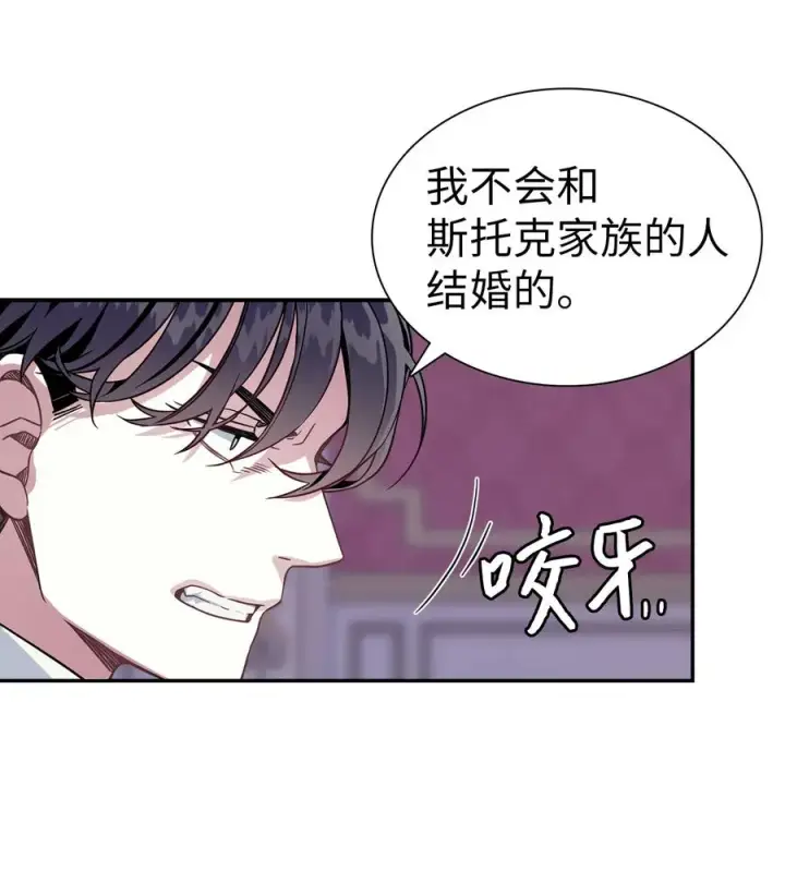 《我是继母，但是女儿太可爱了》09 残香图48