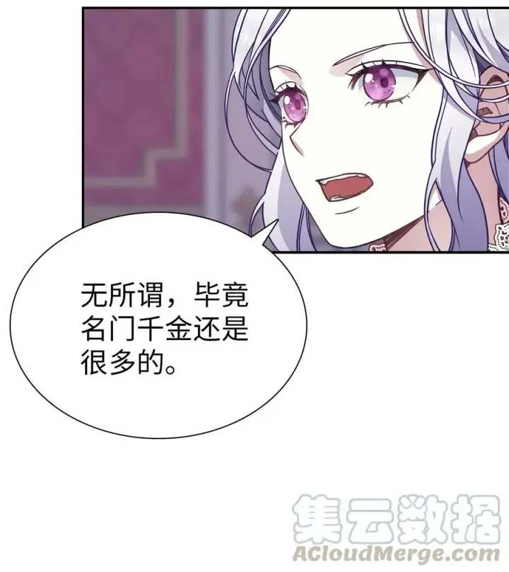 《我是继母，但是女儿太可爱了》09 残香图49