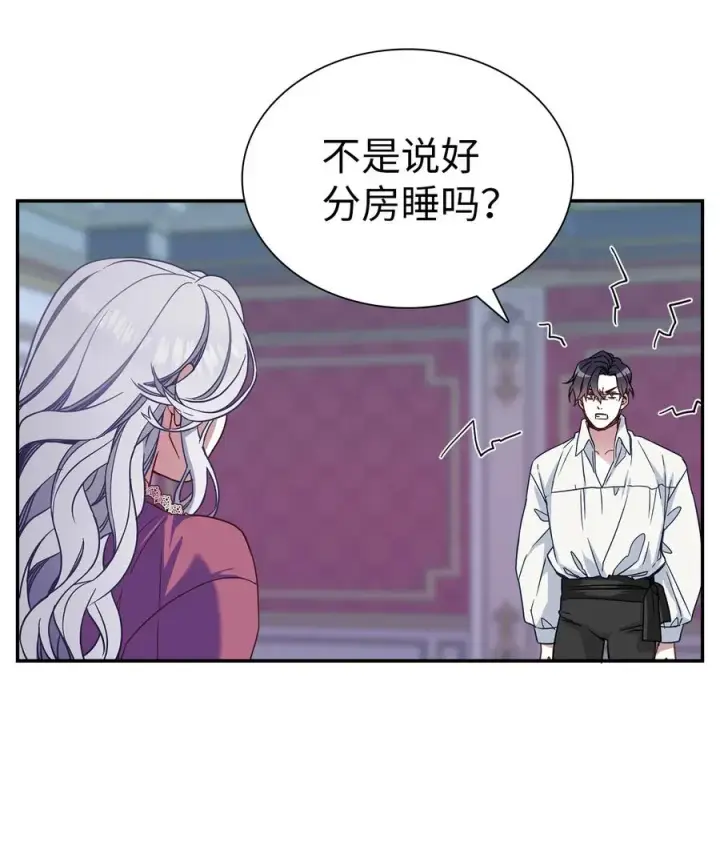 《我是继母，但是女儿太可爱了》09 残香图5
