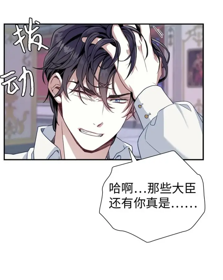 《我是继母，但是女儿太可爱了》09 残香图51